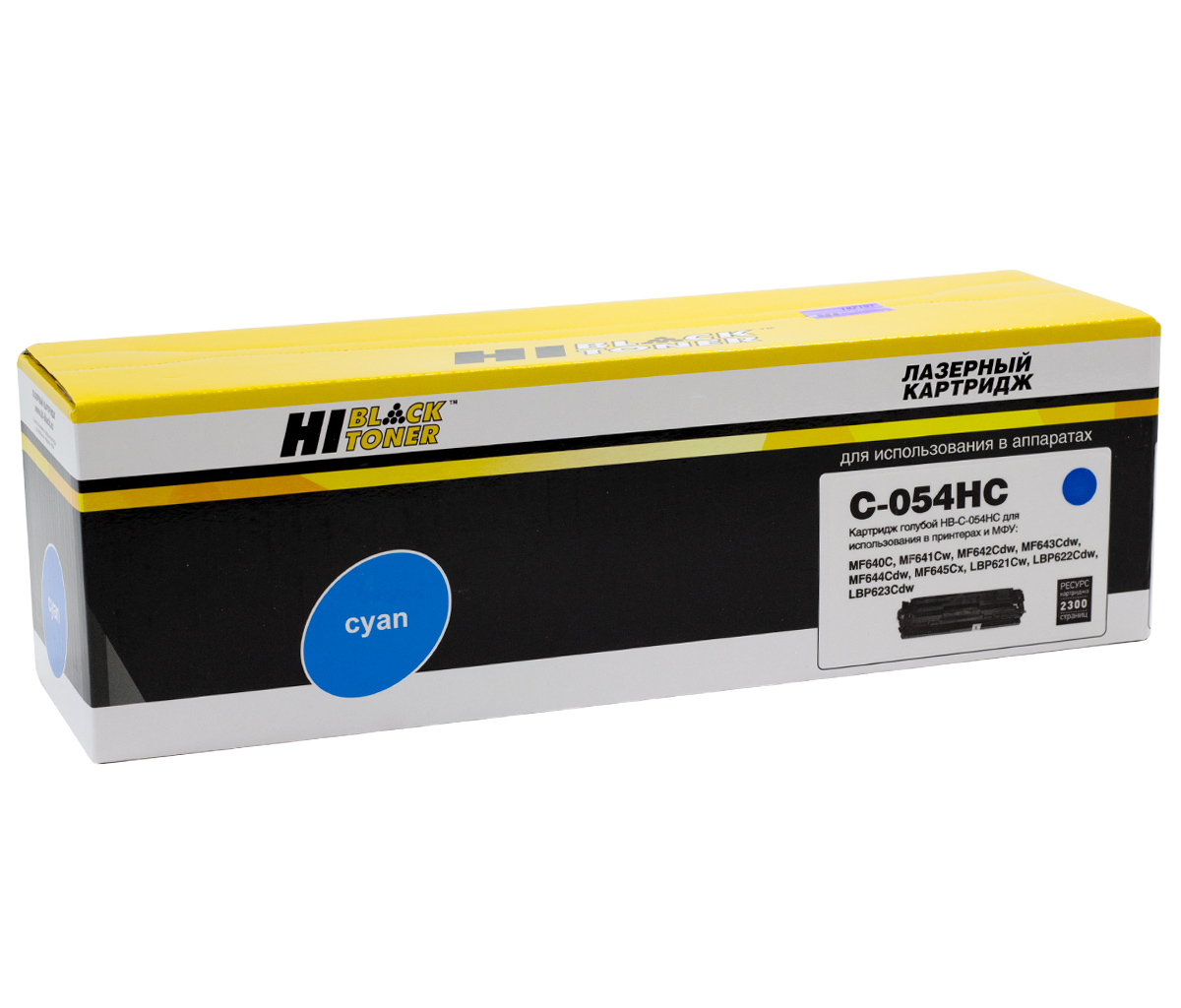 Картридж Hi-Black (HB-№054H C) для Canon i-SENSYS LBP621Cw/622/623/ imageCLASS MF642Cdw, C, 2,3K