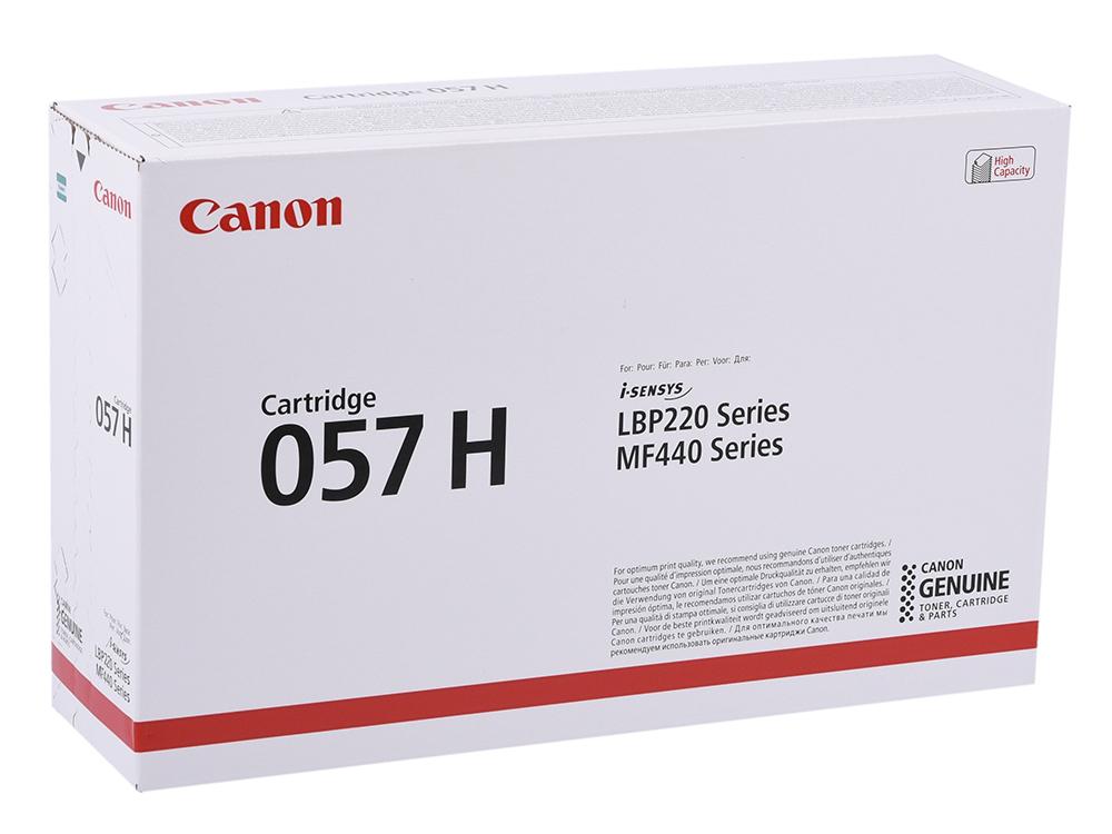 Картридж  057H  для Canon MF443dw/MF445dw/MF446x/MF449x/LBP223dw/LBP226dw/LBP228 ,10К (О) 3010C002